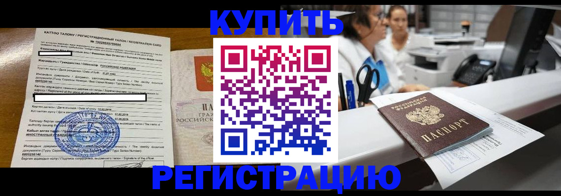 временная регистрация надежно в Октябрьске