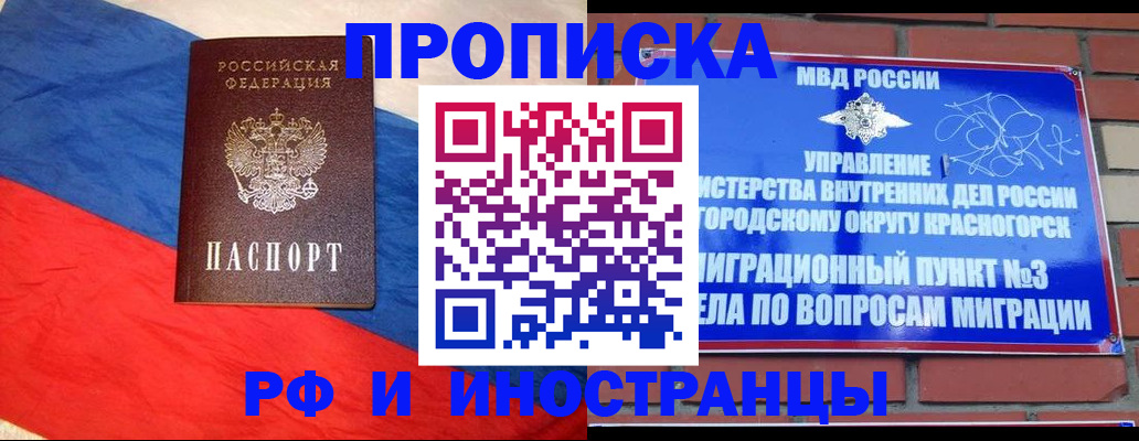 временная регистрация для всех в Октябрьске