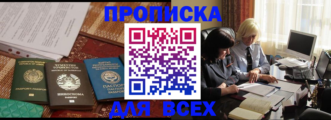 временная регистрация собственник в Октябрьске